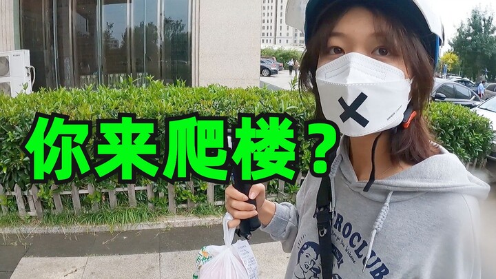 พนักงานส่งอาหารพาสาวน้อยส่งอาหาร! ตอนแรกคิดจะทำตัวเป็นหมา แต่กลับโดนเล่นกลับ