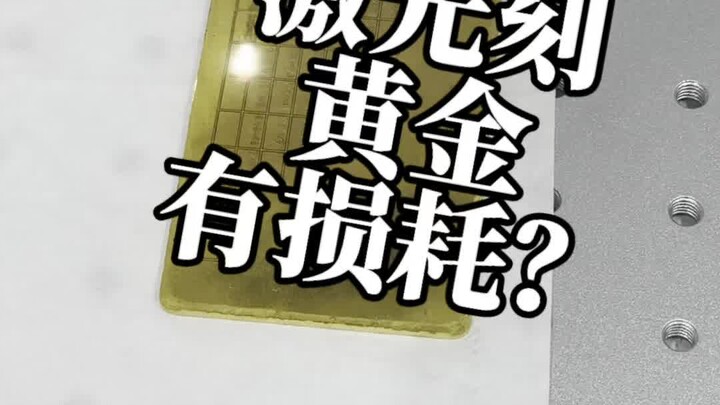 Does laser-engraving sutras onto gold cause a loss in weight?