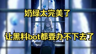 【奶绿】幽默sc把奶绿逗的狂笑不止完美女人真的是