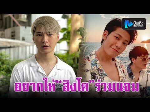 คริส พีรวัส เหงา ครั้งแรกที่ไม่มีคู่จิ้น สิงโต ไปงานมีตติ้งที่ญี่ปุ่น ต้องคิดโชว์คนเดียว