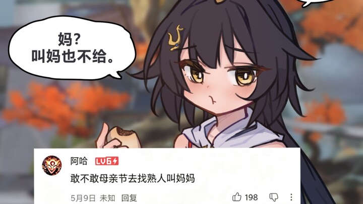 【Thử thách Honkai: Star Rail】Gặp người quen là gọi mẹ
