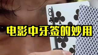 Tăm xỉa răng?! Những cách sử dụng tăm xỉa răng thông minh trong phim ảnh! Mỗi lần xuất hiện, chúng l
