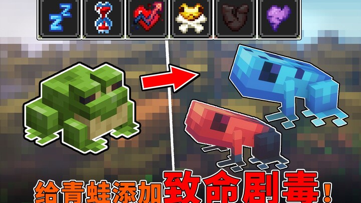 A frog, but highly poisonous! Six different viruses have plunged the plunder beast into a deep sleep
