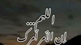 دعاء