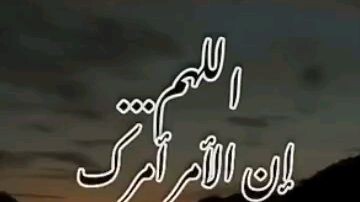 دعاء