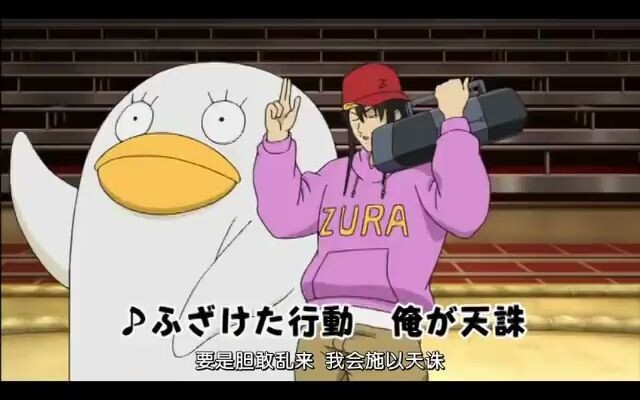 银魂 桂小太郎开场rap