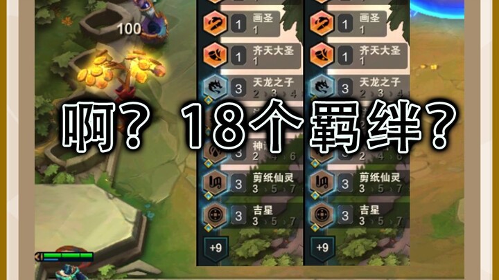 18 ikatan? Hm? Semua ikatan ditambah 1