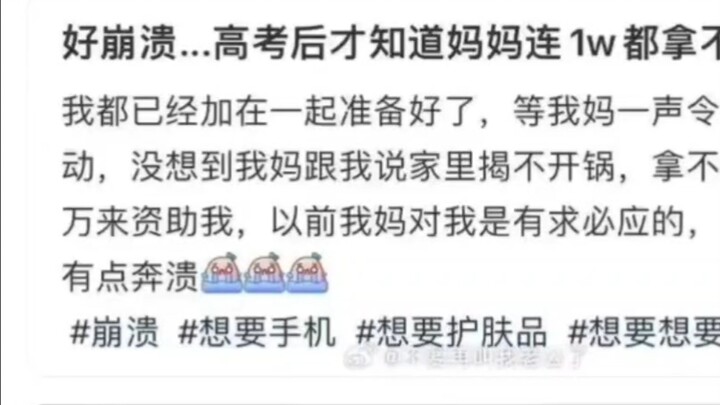 "Sau kỳ thi tuyển sinh đại học, tôi mới biết mẹ tôi thậm chí còn không đủ khả năng chi trả 10.000 nh