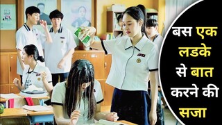 Love & Wish Teen School Korean Drama Explained In Hindi | Hindi Explain TV