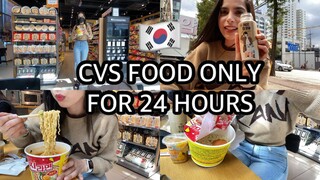 🇰🇷CVS FOOD ONLY FOR 24 HOURS | challenge vlog