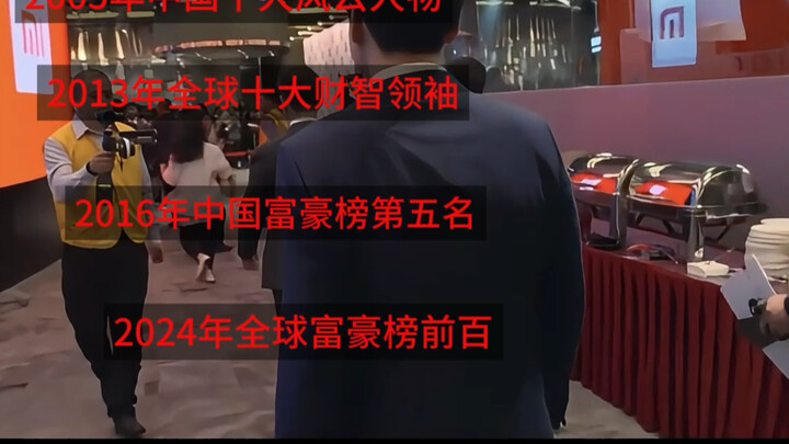 ยุคแห่งการสร้างธุรกิจของเหลยจวิน: บางคนเกิดมาในโรมแล้ว แต่เขาสร้างโรมให้ตัวเอง