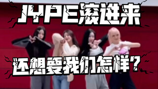 ทำไมวงขวดยังไม่ดังสักที? มาดูความเข้ากันของพวกเธอกับเพลงของวงอื่นกันเถอะ! P2