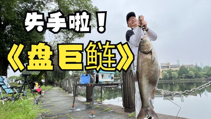 صيد الشبوط العملاق في الخزان الصغير بالحديقة: خيوط تقطع وسمك يهرب بلا توقف! المالك كسب مني 300 بدموع