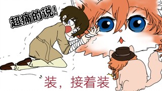 自家猫猫总爱咬人怎么办！?