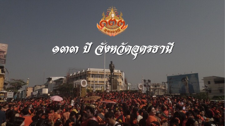 พิธีบวงสรวงอนุสาวรีย์ กรมหลวงประจักษ์ศิลปาคม 18 มกราคม 2026