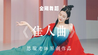 [Tác phẩm gốc "Sắc đẹp ca khúc" của Giáo viên Múa Kim Cương Si Huyền]