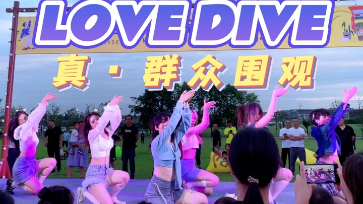 下乡love dive