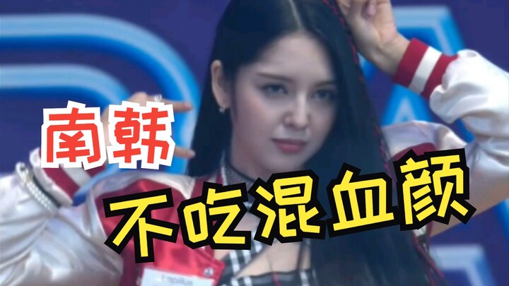 「混血的kpop女团爱豆」安安静静当个雕塑不好吗