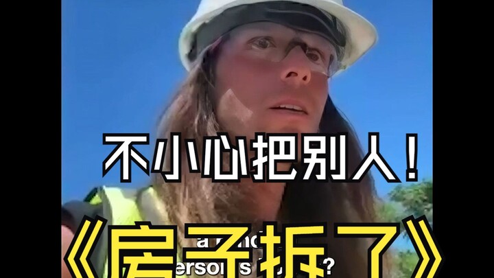 Accidentally Demolished Someone Else’s House