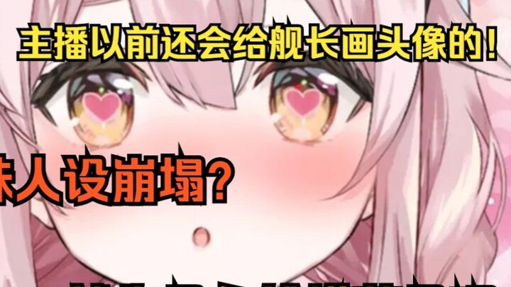 Oh my god, isn’t Yongchu Tafi a factory girl? Why is she drawing a portrait for the captain?