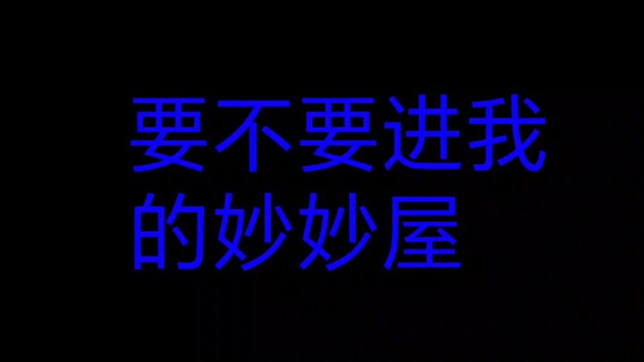 很多脏话。