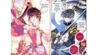 ตอนที่ 1 - ตอนที่ 5 | ปรัมปรามายาสีเงิน (เมิ่งชวน) Azure Legacy 西 红 市 | Draconem secret