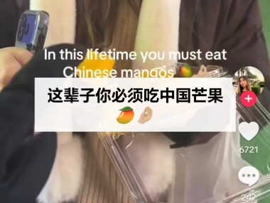 TikTok overseas comment: Only after tasting Chinese fruit do you realize what real fruit flavor is l