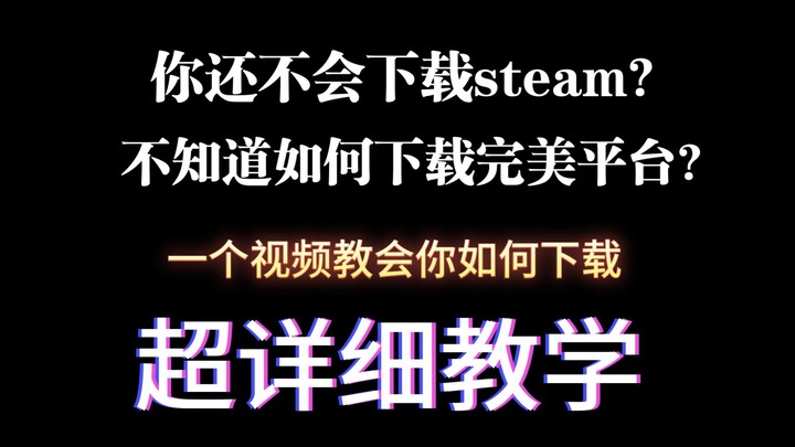 One video will walk you through how to download Steam, the Perfect World Esports Platform, and CS:GO