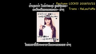 [itHaLauYaMa] 20180122 Perfume LOCKS TH