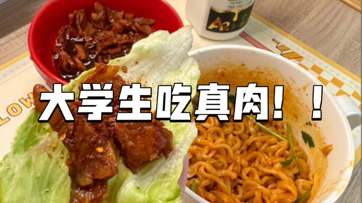 拒绝合成肉！！｜Day1无违禁电器10元吃烤肉，吊打食堂