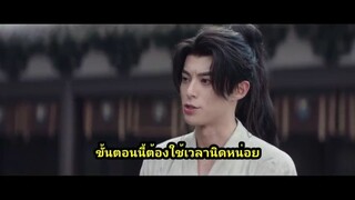 กลุ่ม ว้าวNซีรี่ย์ เรื่อง-ผู้พิทักษ์รัตติกาลแห่งต้าเฟิ่ง ซับไทย ตอนที่ 01