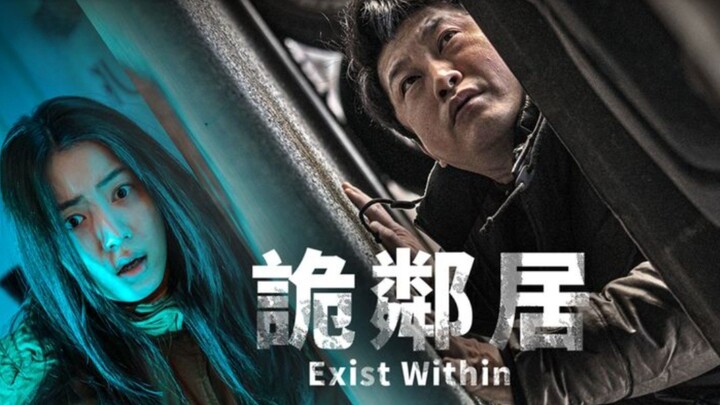 FILM KOREA "EXIST WITHIN' | 2022 | SUBTITLE INDONESIA
