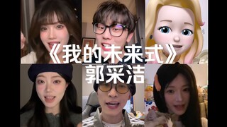 "อนาคตของฉันคือของฉันเอง!" | ปกเพลง "My Future" โดย Amber Kuo