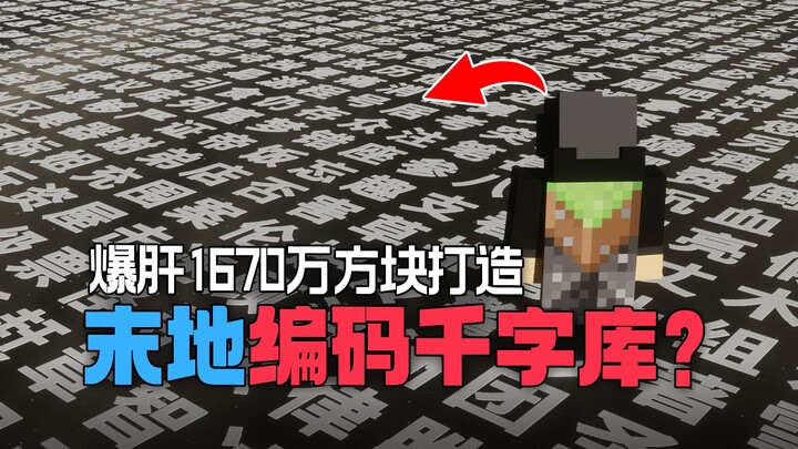 Di Minecraft, kami menerapkan 1.000 karakter yang sering digunakan, dan di Nether pun kami bisa berm