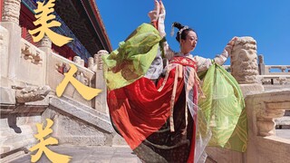 古典舞《美人关》MV版，编舞王诗意，表演易小木 完美呈现“云想衣裳花想容”