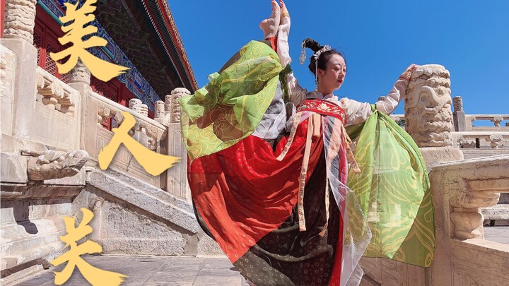 古典舞《美人关》MV版，编舞王诗意，表演易小木 完美呈现“云想衣裳花想容”