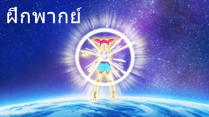 [ฝึกพากย์] คัตซีน Star Twinkle Precure ตอนที่1และ2(ฉากแปลงร่างครั้งแรกของเคียวสตาร์และเคียวมิลกี้)