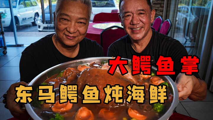 【Saudara Shang Qingjie】Ke Malaysia untuk makan enak bareng teman lama