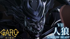 Anime Garo: Viêm Khắc Ấn (Honoo no Kokuin) | Tập 7