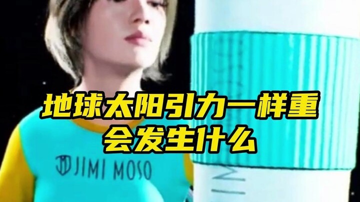 Apa yang akan terjadi jika Bumi memiliki gaya gravitasi yang sama dengan Matahari?