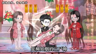 【第三十七集】柳如烟身亡，诡王献祭，林凡进阶飞僵。