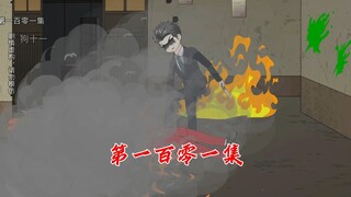 老四被安全送出，歼灭天机会骨干 #原创动画 #沙雕动画 #二次元