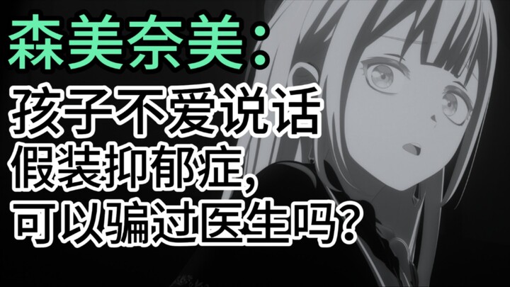 【AveMujica】连医生都信了!不愧是我的女儿🥒！