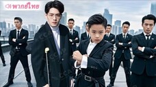 คู่แฝดมาตามหาคุณพ่อ
