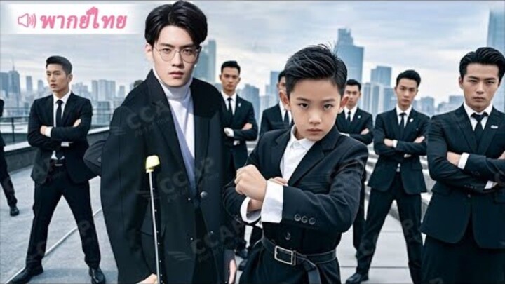 คู่แฝดมาตามหาคุณพ่อ