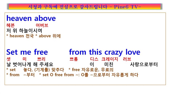 Crazy Love  lyrics 가사 해석,​Paul Anka ​폴 앵카 ​, 크레이지 러브,팝송 노래방, 팝송풀이 노래방, 팝송 영어공부, 팝송 한글발음,한글로 팝송부르기,