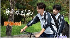 🇨🇳[BL]STAY WITH ME EP 24 finale(engsub)2023