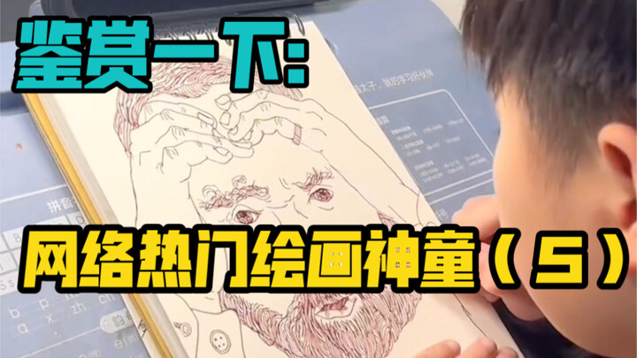 พระเจ้าตามป้อนข้าวให้ (5) จิตรกรอัจฉริยะมาใหม่สุดฮิตเกินจะคาดคิดไปแล้ว!