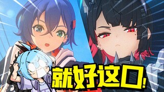 MiHoYo players look at the current status of the second test trailer of Juequ Zero!!!