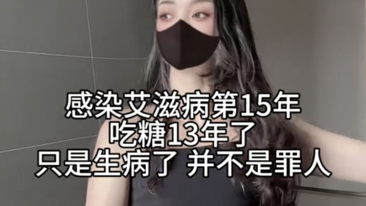 “Zhi Ren TV” Tahun ke-15 Mengidap HIV: Saya Hanya Sakit, Bukan Seorang Penjahat